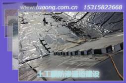 土工膜防滲通道建設(shè)