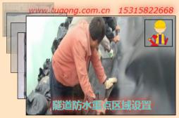隧道防水重點區域設置