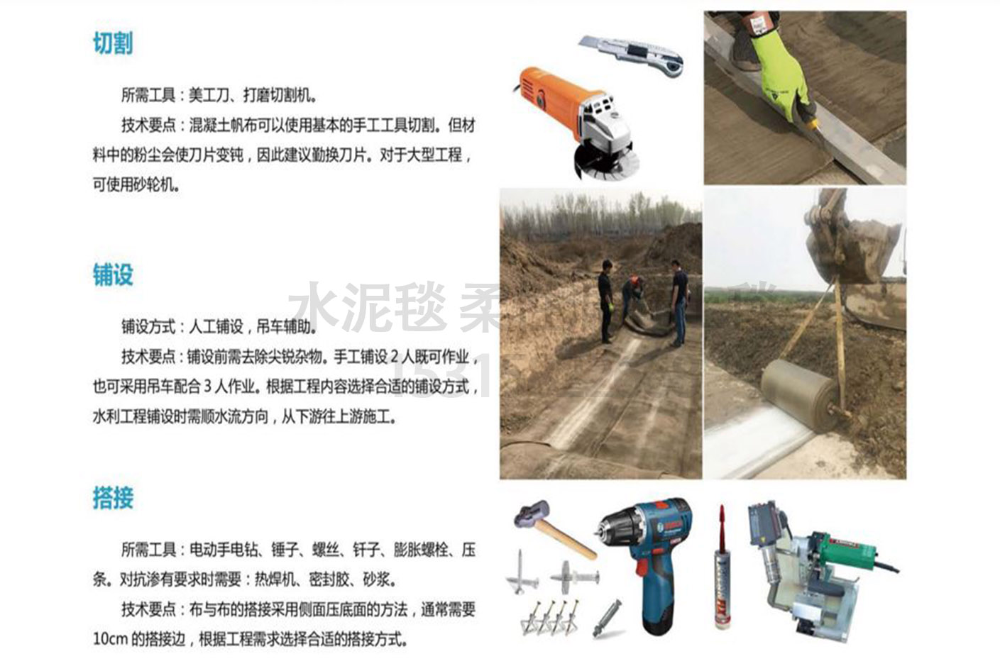 防滲混凝土毯