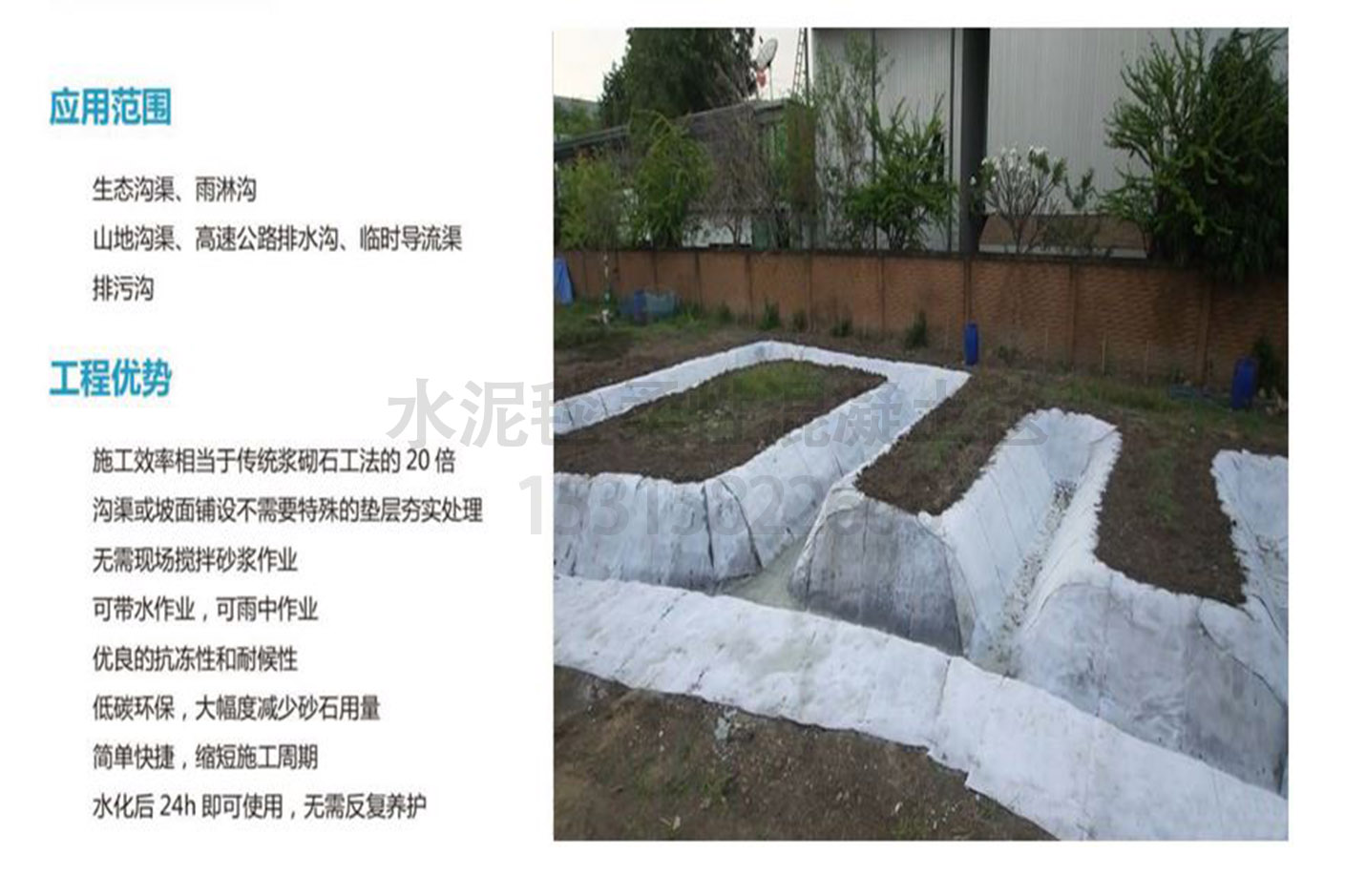 防滲混凝土毯
